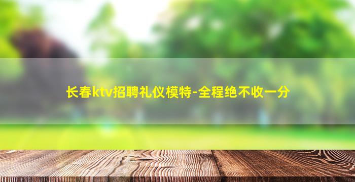 深圳夜场招聘